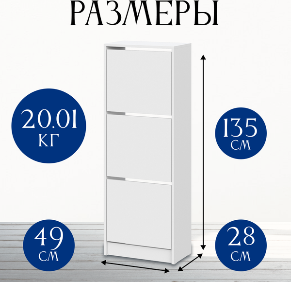 Изображение товара Тумба для обуви Mio Tesoro Бис-3 (белый текстурный)
