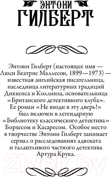 Изображение товара Книга АСТ Колокол смерти (Гилберт Э.)