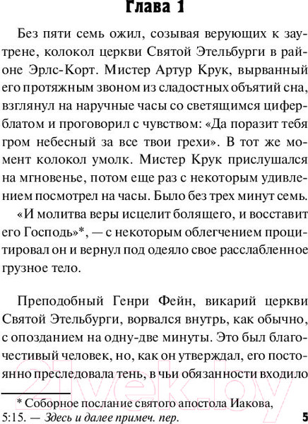 Изображение товара Книга АСТ Колокол смерти (Гилберт Э.)