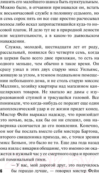 Изображение товара Книга АСТ Колокол смерти (Гилберт Э.)