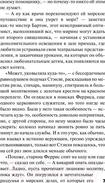 Изображение товара Книга АСТ Колокол смерти (Гилберт Э.)