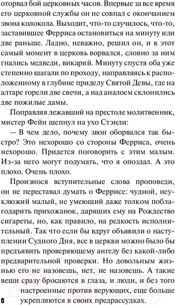 Изображение товара Книга АСТ Колокол смерти (Гилберт Э.)