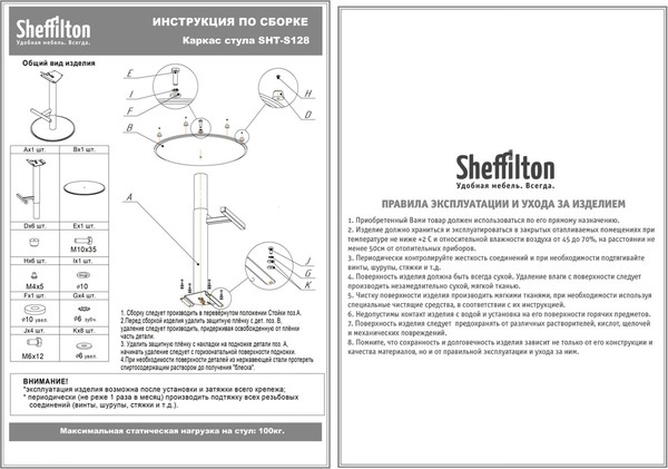 Изображение товара Стул барный Sheffilton SHT-ST19/S128 (белый/хром/белый муар)