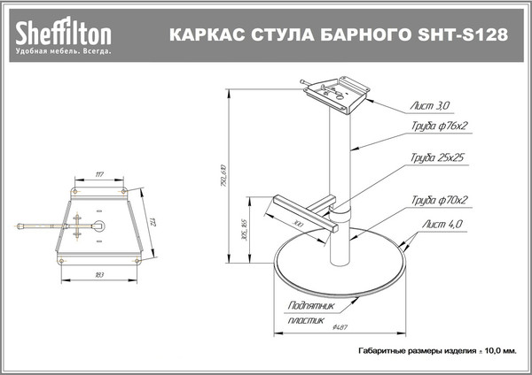 Изображение товара Стул барный Sheffilton SHT-ST29/S128 (серый/хром/белый муар)