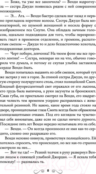 Изображение товара Книга Эксмо Пропавшие в лесах Нетландии (Томас Э.)