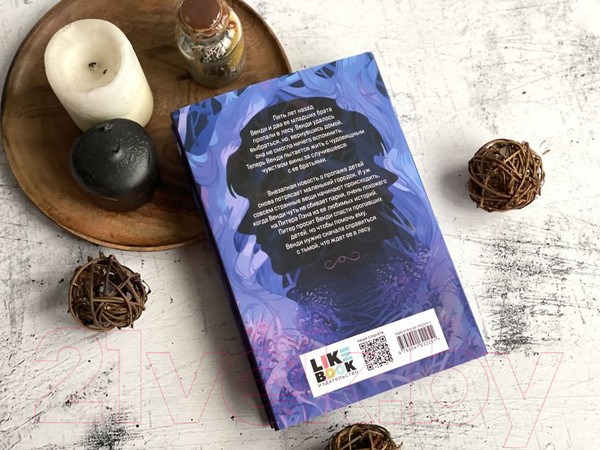 Изображение товара Книга Эксмо Пропавшие в лесах Нетландии (Томас Э.)