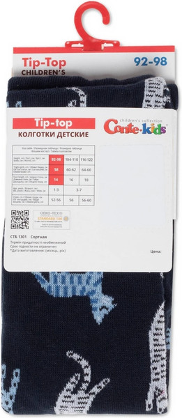 Изображение товара Колготки детские Conte Kids Tip-Top 575 (р.92-98, темно-синий)