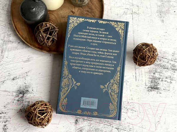 Изображение товара Книга Эксмо Карман ворон (Харрис Дж.)