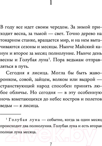 Изображение товара Книга Эксмо Карман ворон (Харрис Дж.)