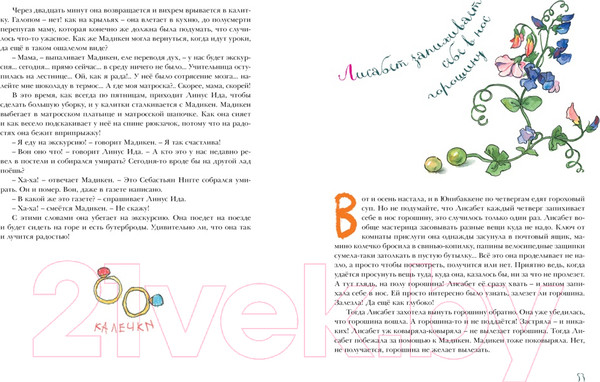 Изображение товара Книга Махаон Мадикен (Линдгрен А.)