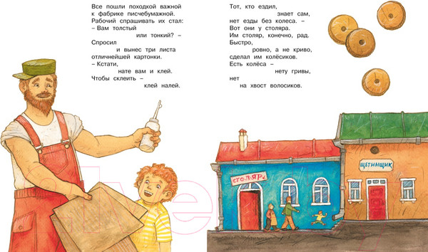 Изображение товара Книга Махаон Что такое хорошо и что такое плохо? (Маяковский В.)