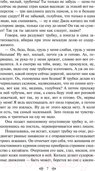 Изображение товара Книга Эксмо Тайна Эдвина Друда (Диккенс Ч.)