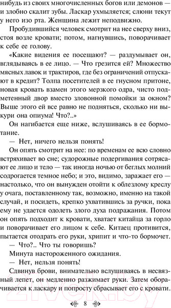 Изображение товара Книга Эксмо Тайна Эдвина Друда (Диккенс Ч.)