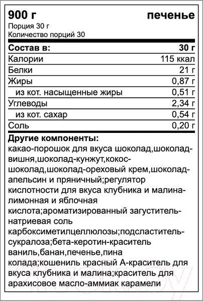 Изображение товара Протеин Trec Nutrition Whey 100 (900 грамм, печенье)