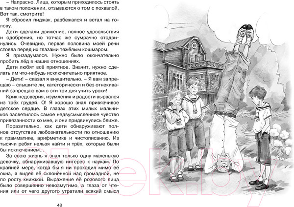 Изображение товара Книга Махаон Шалуны и ротозеи (Аверченко А.)