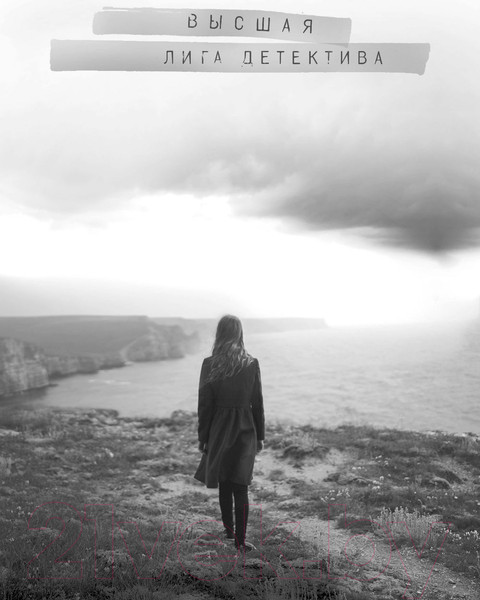 Изображение товара Книга Эксмо Тайна пациента (Уайт Л.Э.)