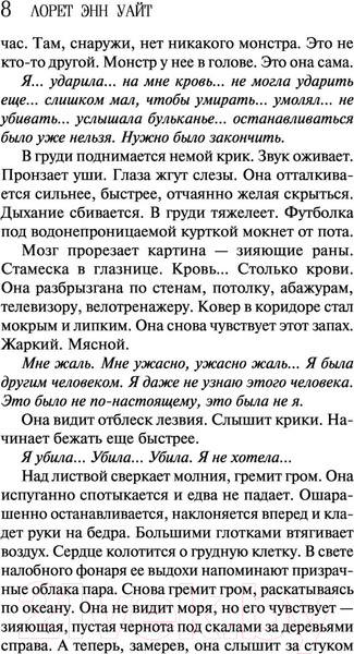 Изображение товара Книга Эксмо Тайна пациента (Уайт Л.Э.)