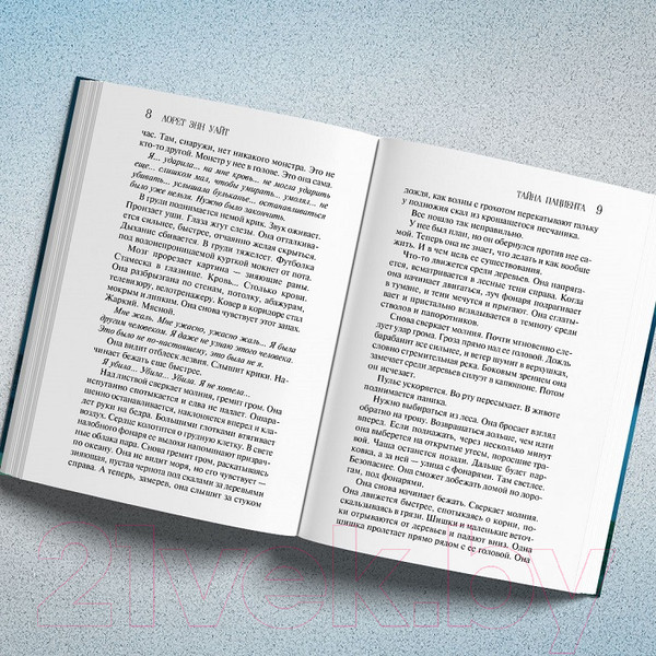 Изображение товара Книга Эксмо Тайна пациента (Уайт Л.Э.)