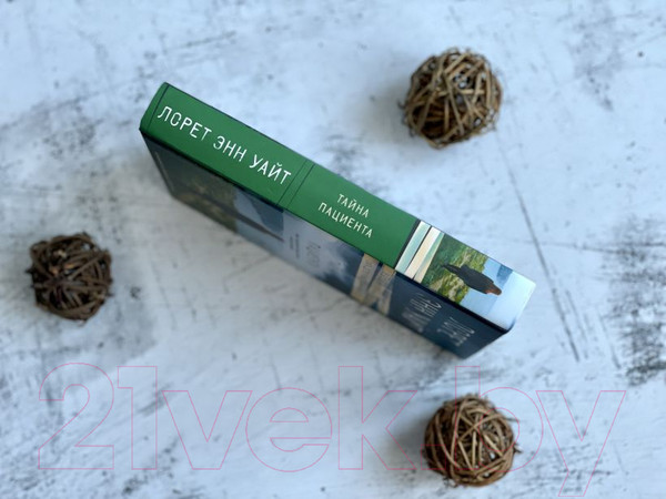 Изображение товара Книга Эксмо Тайна пациента (Уайт Л.Э.)