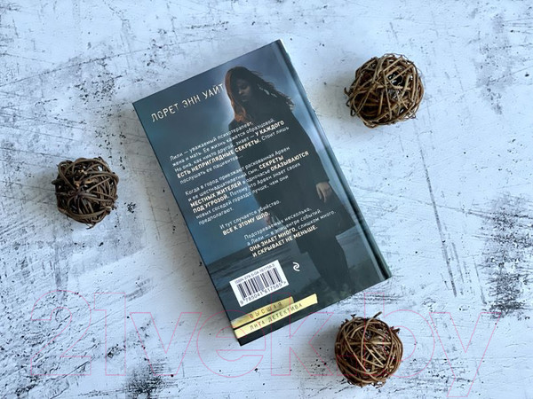 Изображение товара Книга Эксмо Тайна пациента (Уайт Л.Э.)