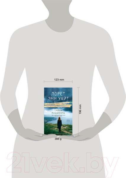 Изображение товара Книга Эксмо Тайна пациента (Уайт Л.Э.)