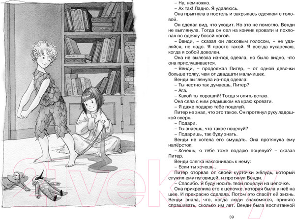 Изображение товара Книга Махаон Питер Пэн (Барри Дж.М.)