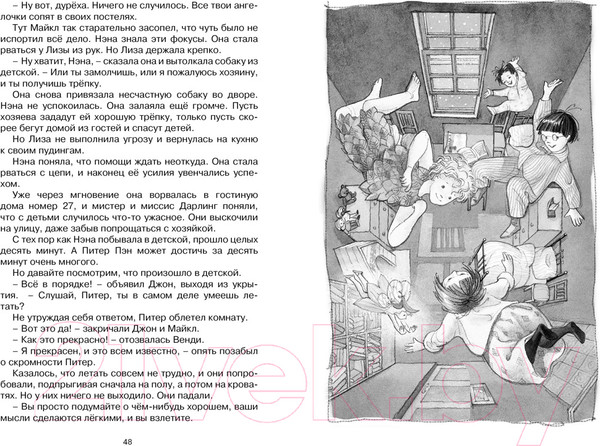 Изображение товара Книга Махаон Питер Пэн (Барри Дж.М.)