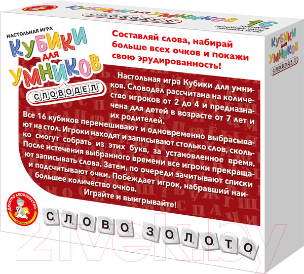 Изображение товара Настольная игра Десятое королевство Кубики для умников Словодел / 04641