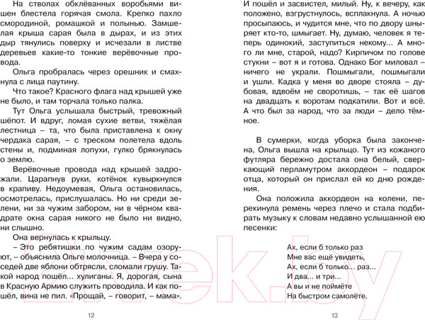 Изображение товара Книга Махаон Тимур и его команда (Гайдар А.)