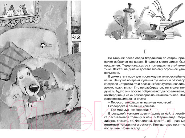 Изображение товара Книга Махаон Фердинанд Великолепный (Керн Л.Е.)