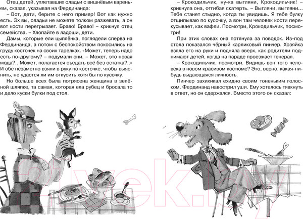 Изображение товара Книга Махаон Фердинанд Великолепный (Керн Л.Е.)