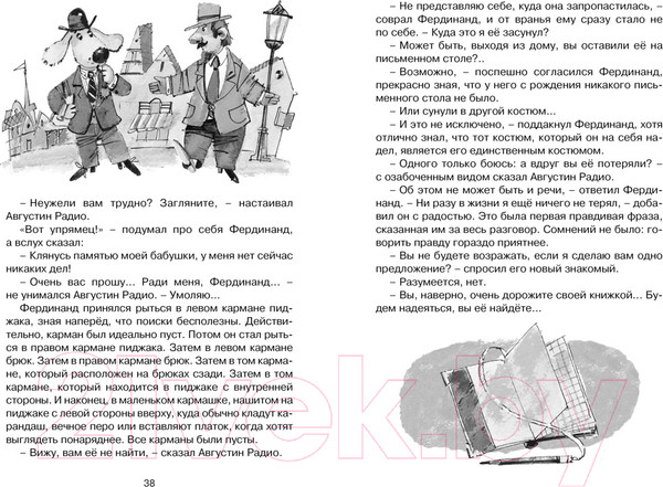 Изображение товара Книга Махаон Фердинанд Великолепный (Керн Л.Е.)