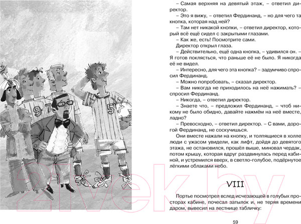 Изображение товара Книга Махаон Фердинанд Великолепный (Керн Л.Е.)