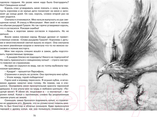 Изображение товара Книга Махаон Летучий голландец. Легенды Средневековья (Маркова В., Прокофьева С.)