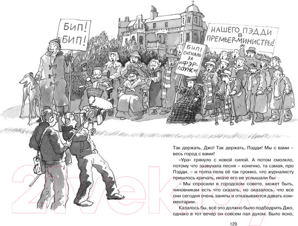 Изображение товара Книга Махаон Рожденный бежать (Морпурго М.)