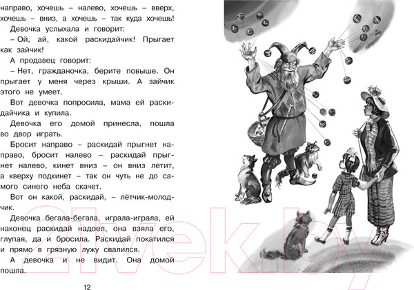 Изображение товара Книга Махаон Честное слово (Пантелеев Л.)