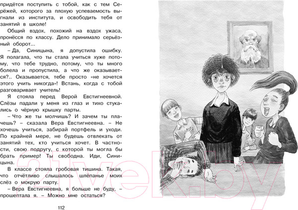 Изображение товара Книга Махаон О чем думает моя голова (Пивоварова И.)