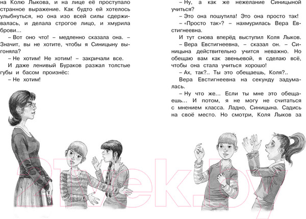 Изображение товара Книга Махаон О чем думает моя голова (Пивоварова И.)