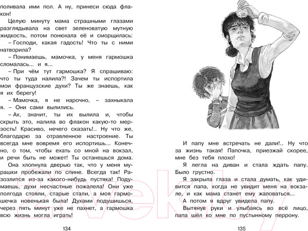 Изображение товара Книга Махаон О чем думает моя голова (Пивоварова И.)