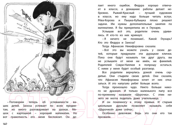 Изображение товара Книга Махаон Как папа был маленьким (Раскин А.)