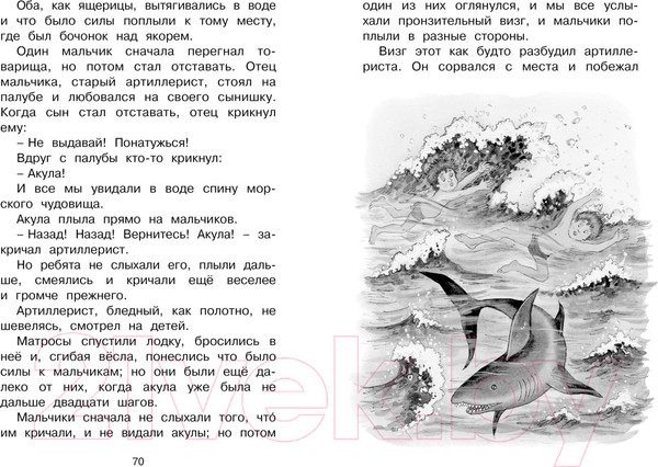 Изображение товара Книга Махаон Рассказы и сказки (Толстой Л.)