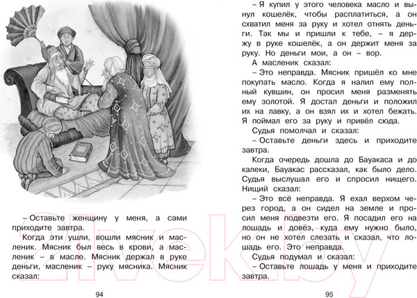 Изображение товара Книга Махаон Рассказы и сказки (Толстой Л.)