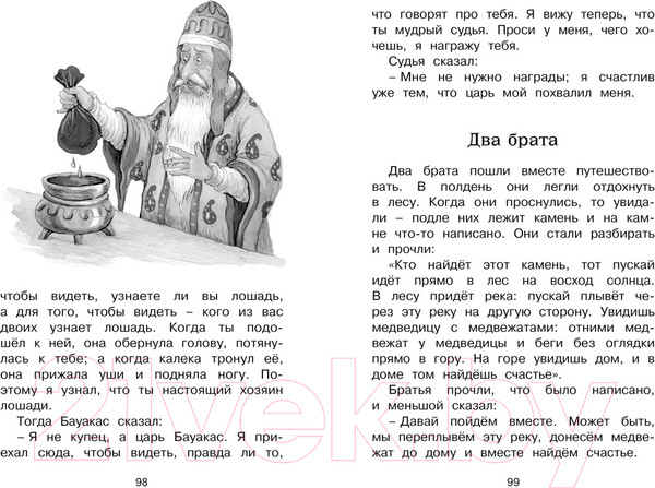 Изображение товара Книга Махаон Рассказы и сказки (Толстой Л.)