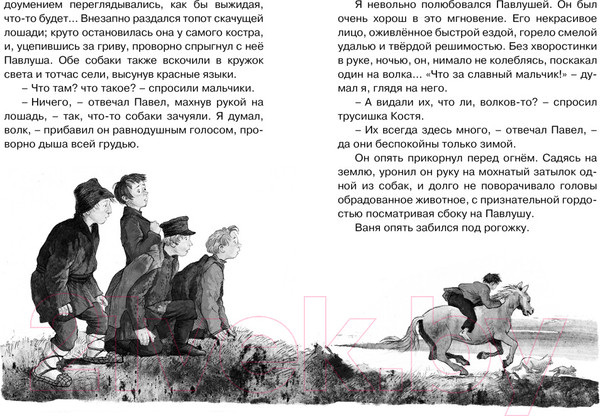 Изображение товара Книга Махаон Муму (Тургенев И.)