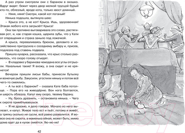 Изображение товара Книга Махаон Золотое детство. Рассказы (Тэффи Н.)