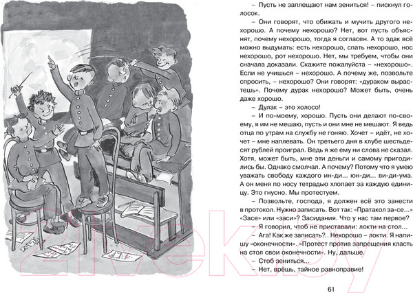 Изображение товара Книга Махаон Золотое детство. Рассказы (Тэффи Н.)