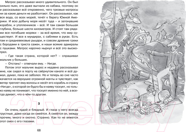 Изображение товара Книга Махаон Золотое детство. Рассказы (Тэффи Н.)