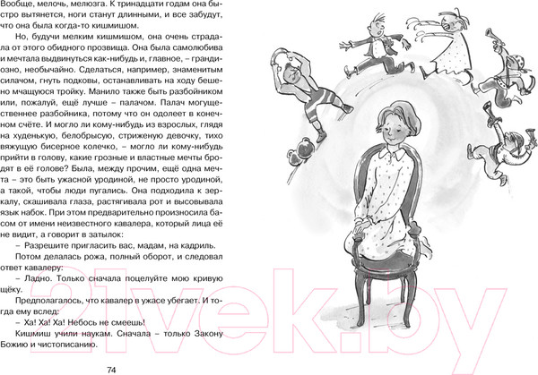 Изображение товара Книга Махаон Золотое детство. Рассказы (Тэффи Н.)