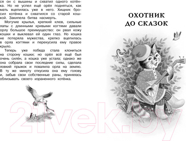 Изображение товара Книга Махаон Рассказы и сказки (Ушинский К.)