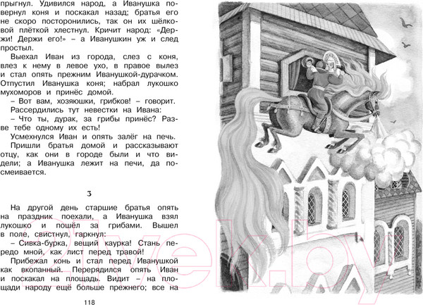 Изображение товара Книга Махаон Рассказы и сказки (Ушинский К.)